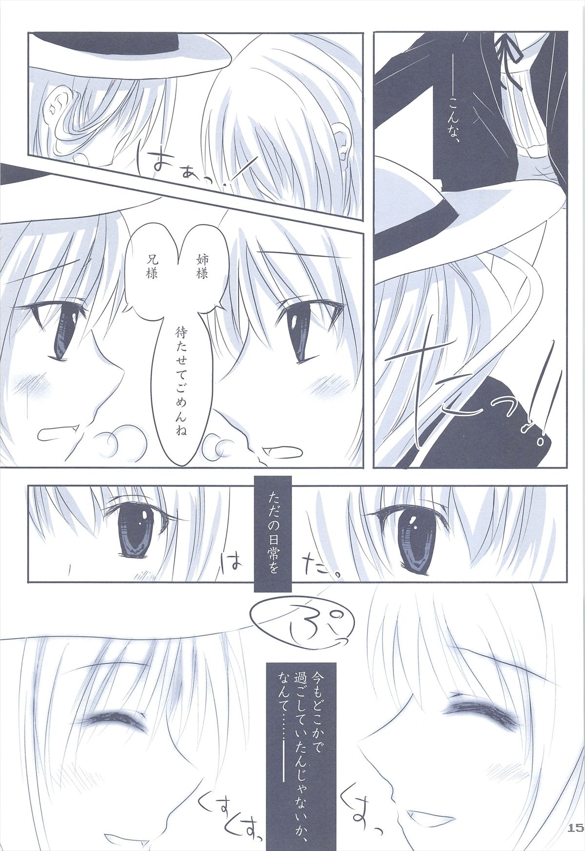 (COMIC1☆3) [組換DNA (水上暮菜)] LOOK UP,THE CLEARLY SKY. (BLACK LAGOON)