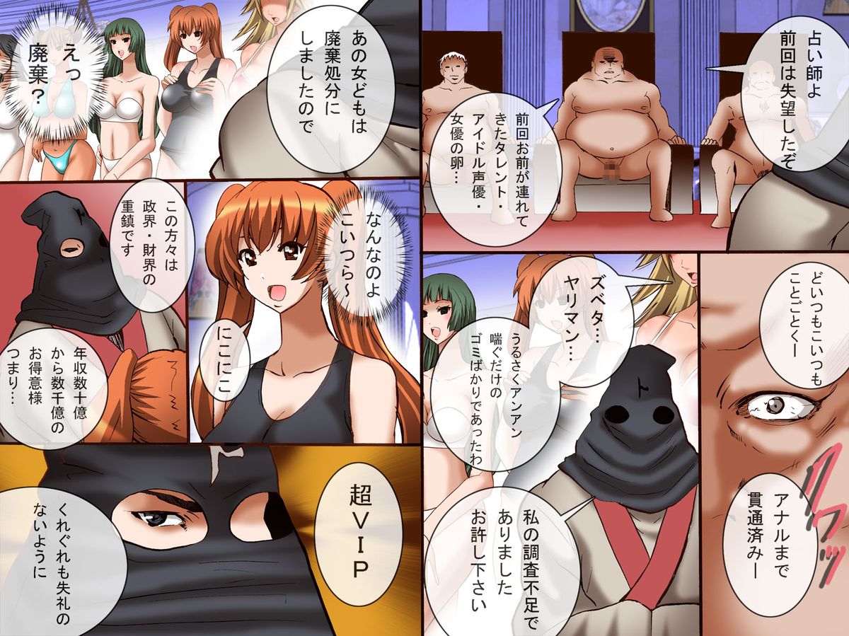 [ＤＬメイト]催眠奴隷～さいみんどれい