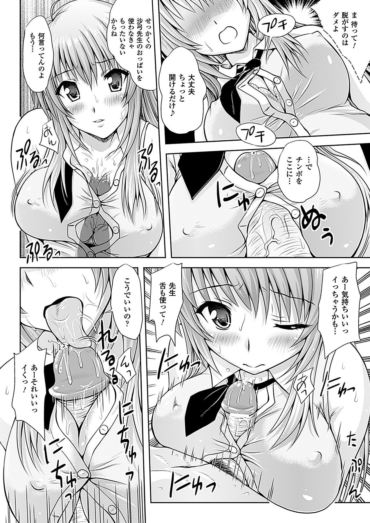 コミックアンリアル 2010年10月号 Vol.27 [DL版]