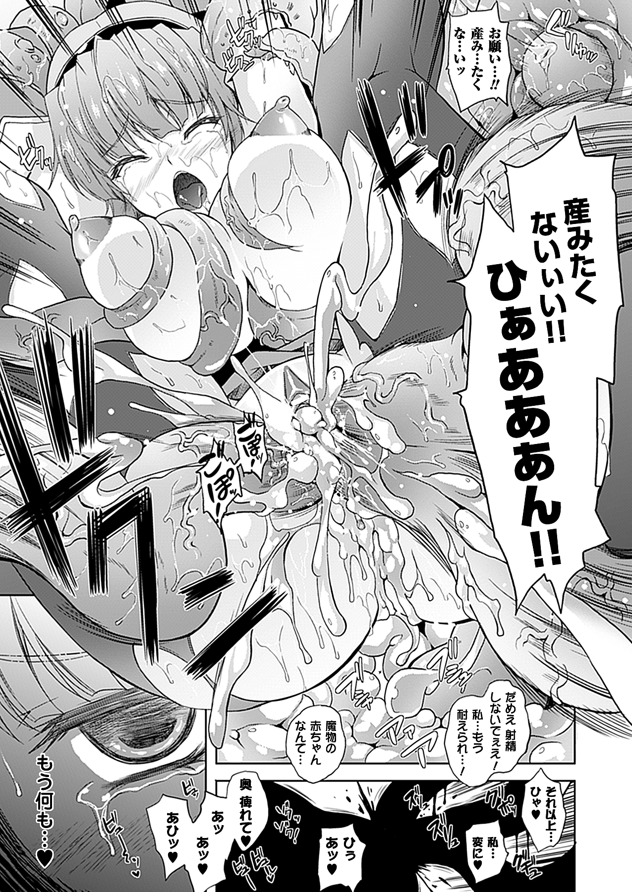 コミックアンリアル 2010年10月号 Vol.27 [DL版]