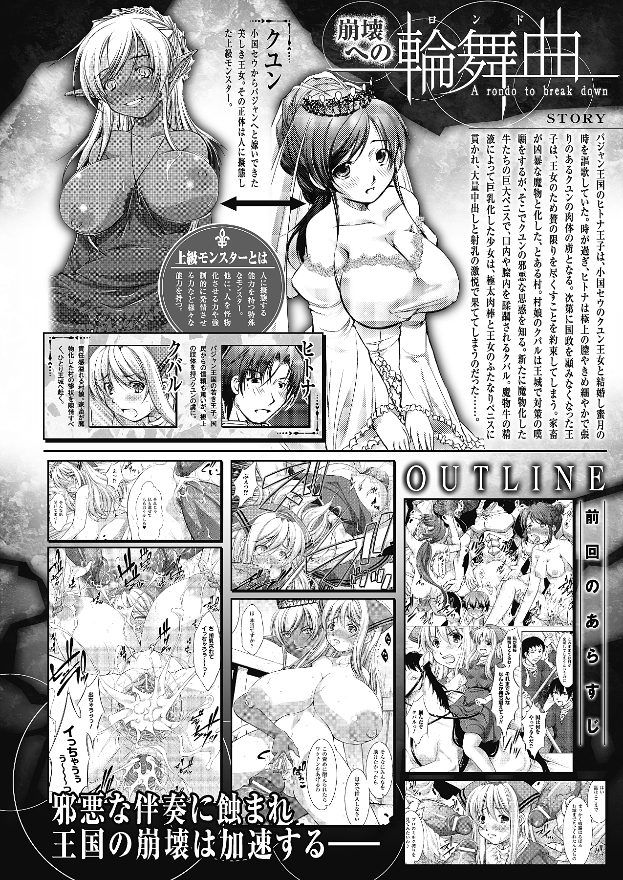 コミックアンリアル 2010年10月号 Vol.27 [DL版]