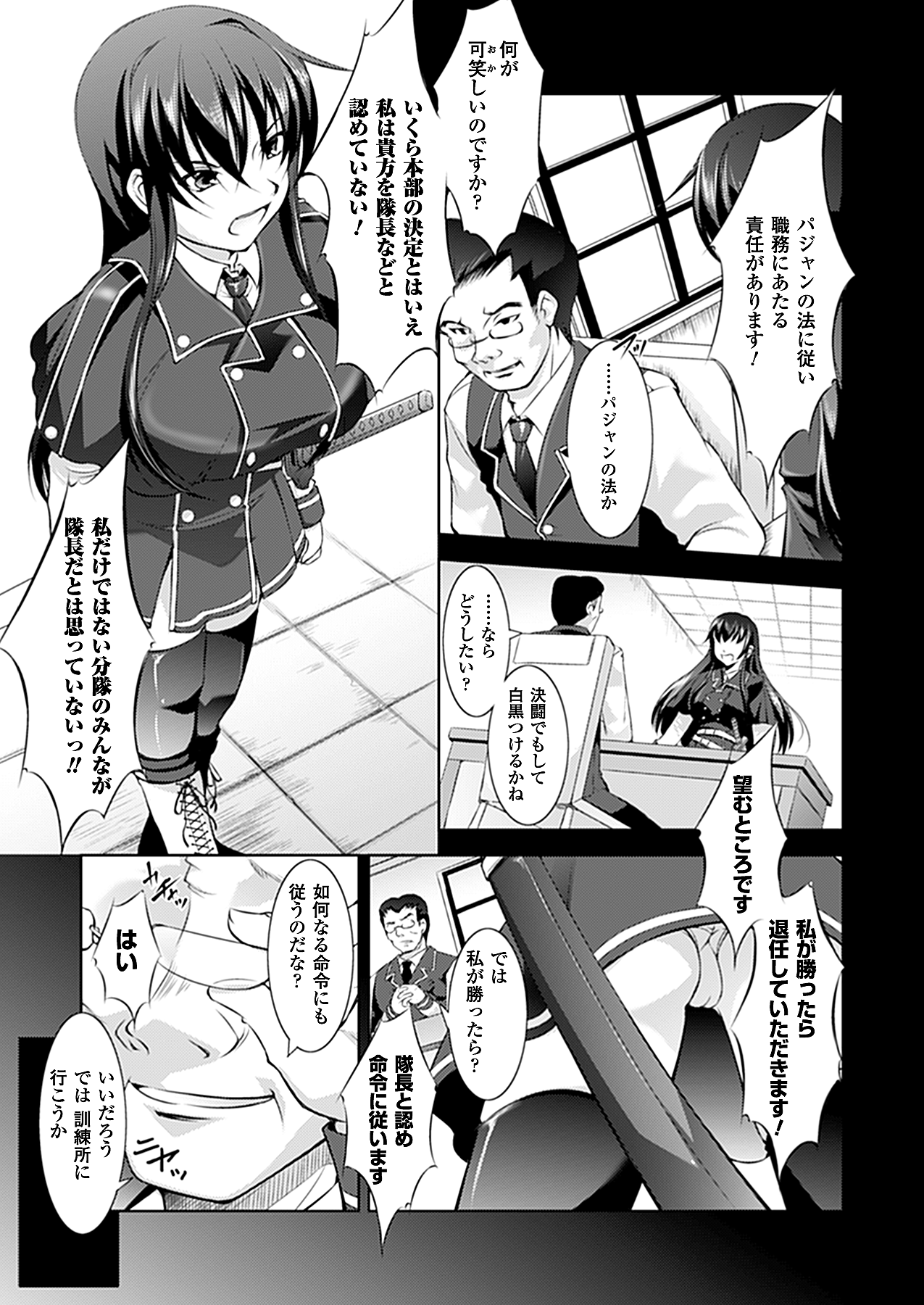 コミックアンリアル 2010年10月号 Vol.27 [DL版]