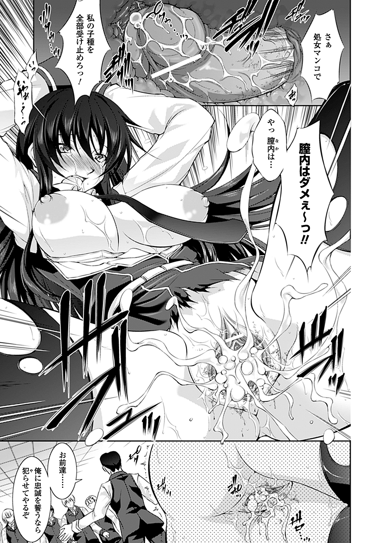 コミックアンリアル 2010年10月号 Vol.27 [DL版]