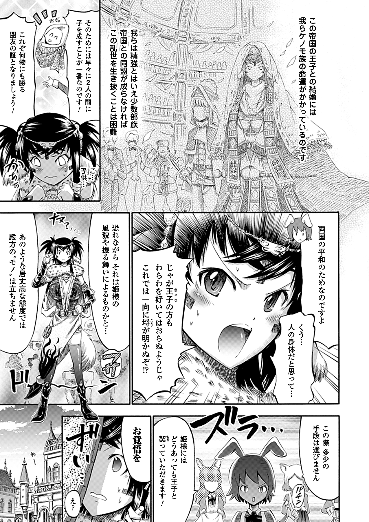 コミックアンリアル 2010年10月号 Vol.27 [DL版]