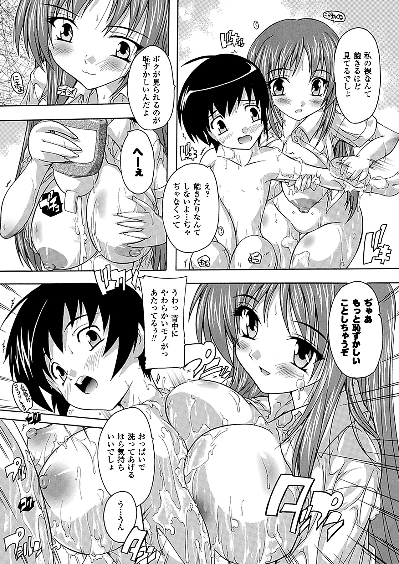 コミックアンリアル 2010年10月号 Vol.27 [DL版]