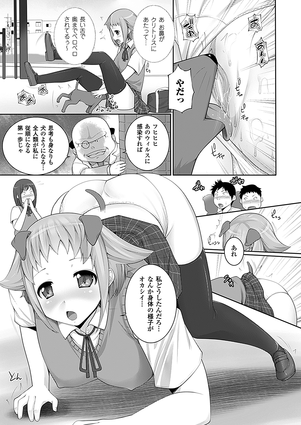 コミックアンリアル 2010年10月号 Vol.27 [DL版]