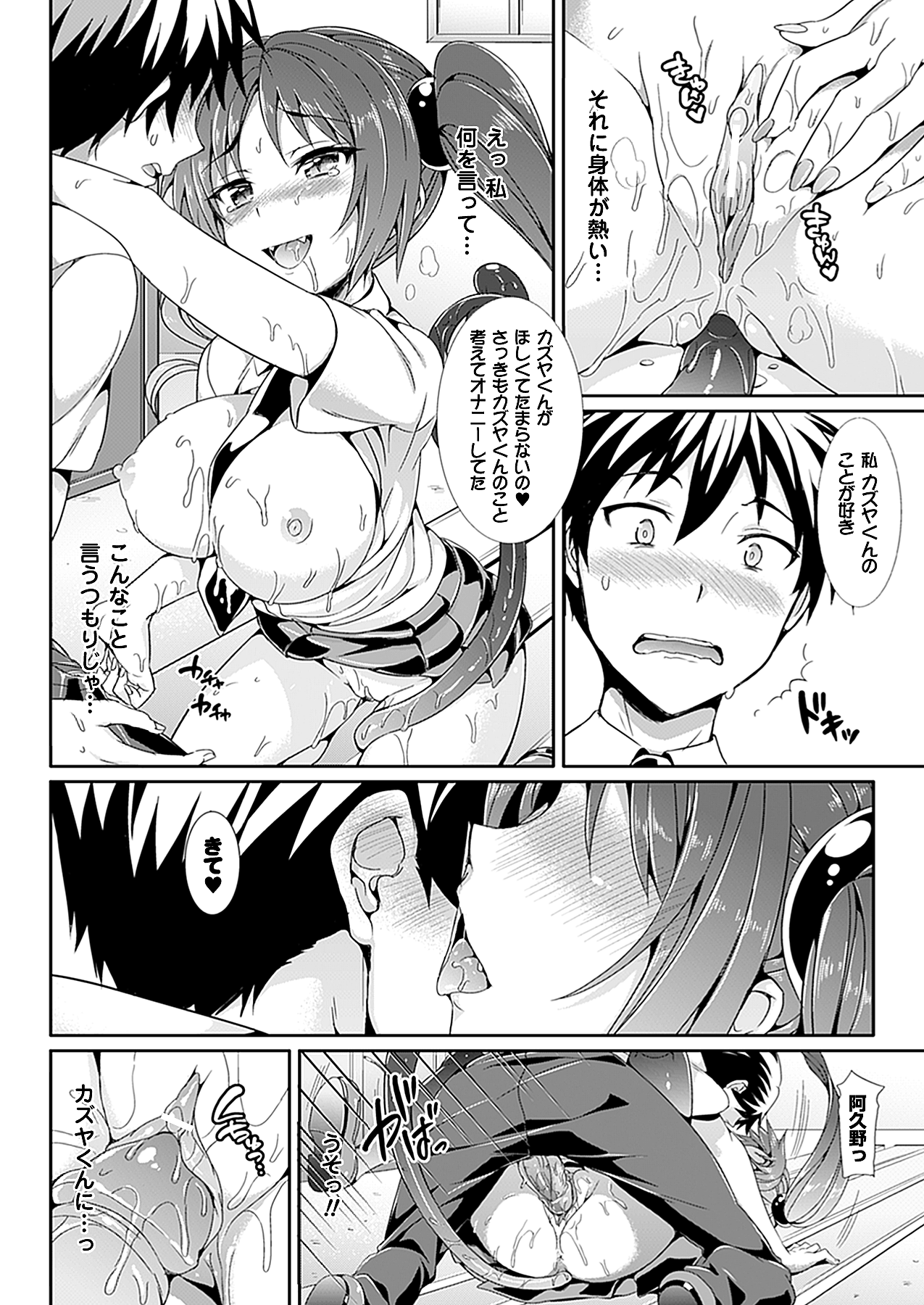 コミックアンリアル 2010年10月号 Vol.27 [DL版]