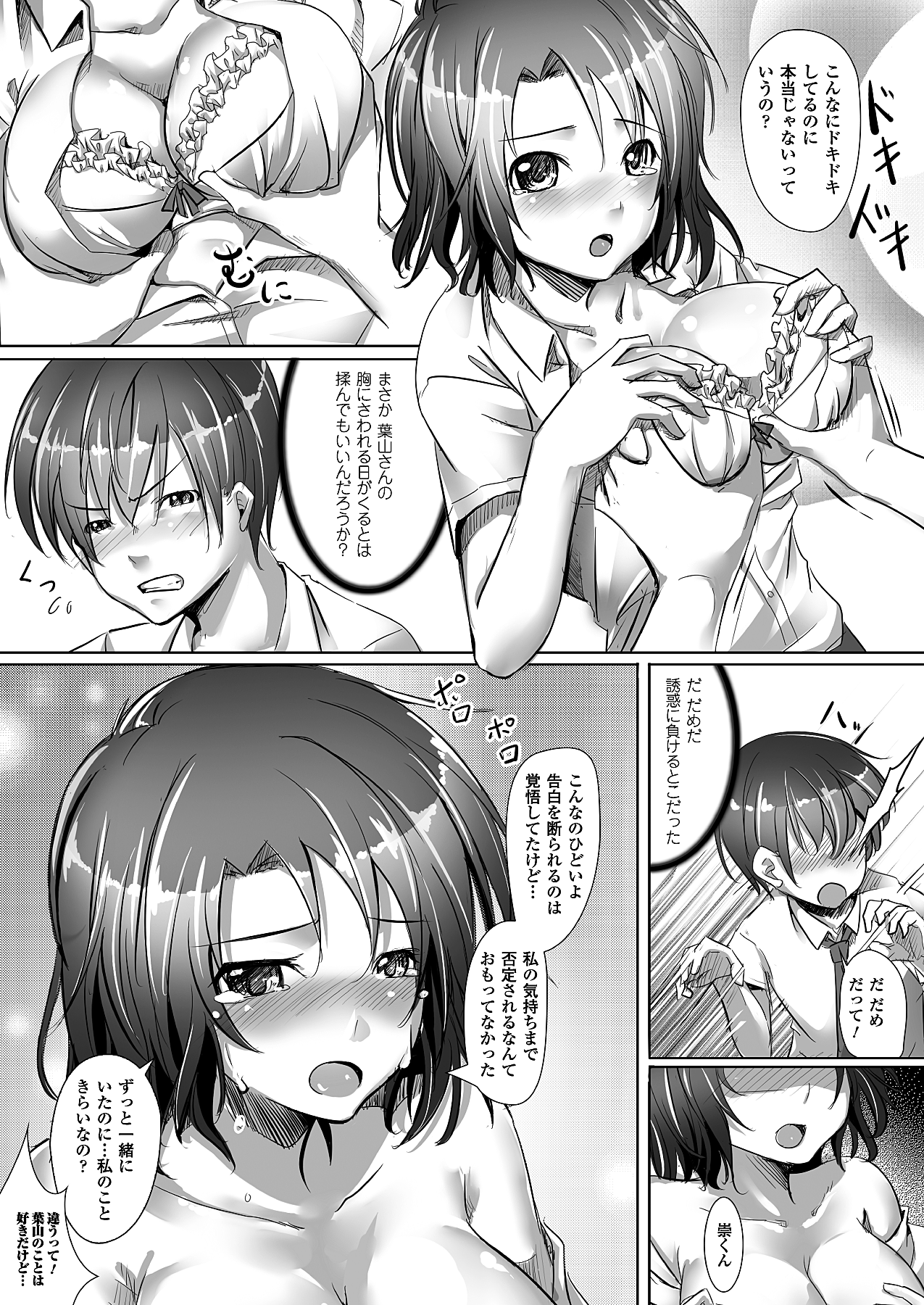 コミックアンリアル 2010年10月号 Vol.27 [DL版]