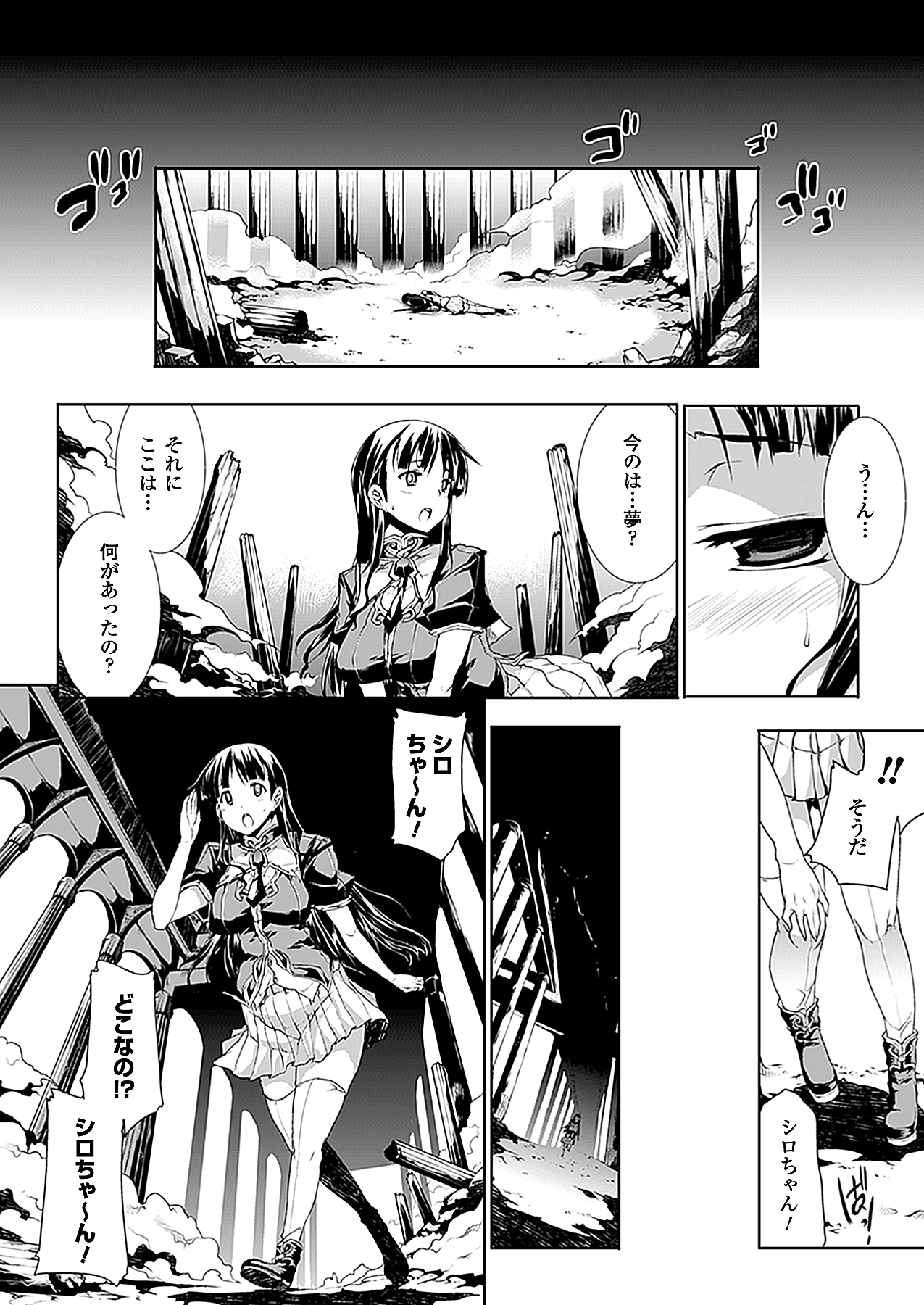 コミックアンリアル 2010年10月号 Vol.27 [DL版]