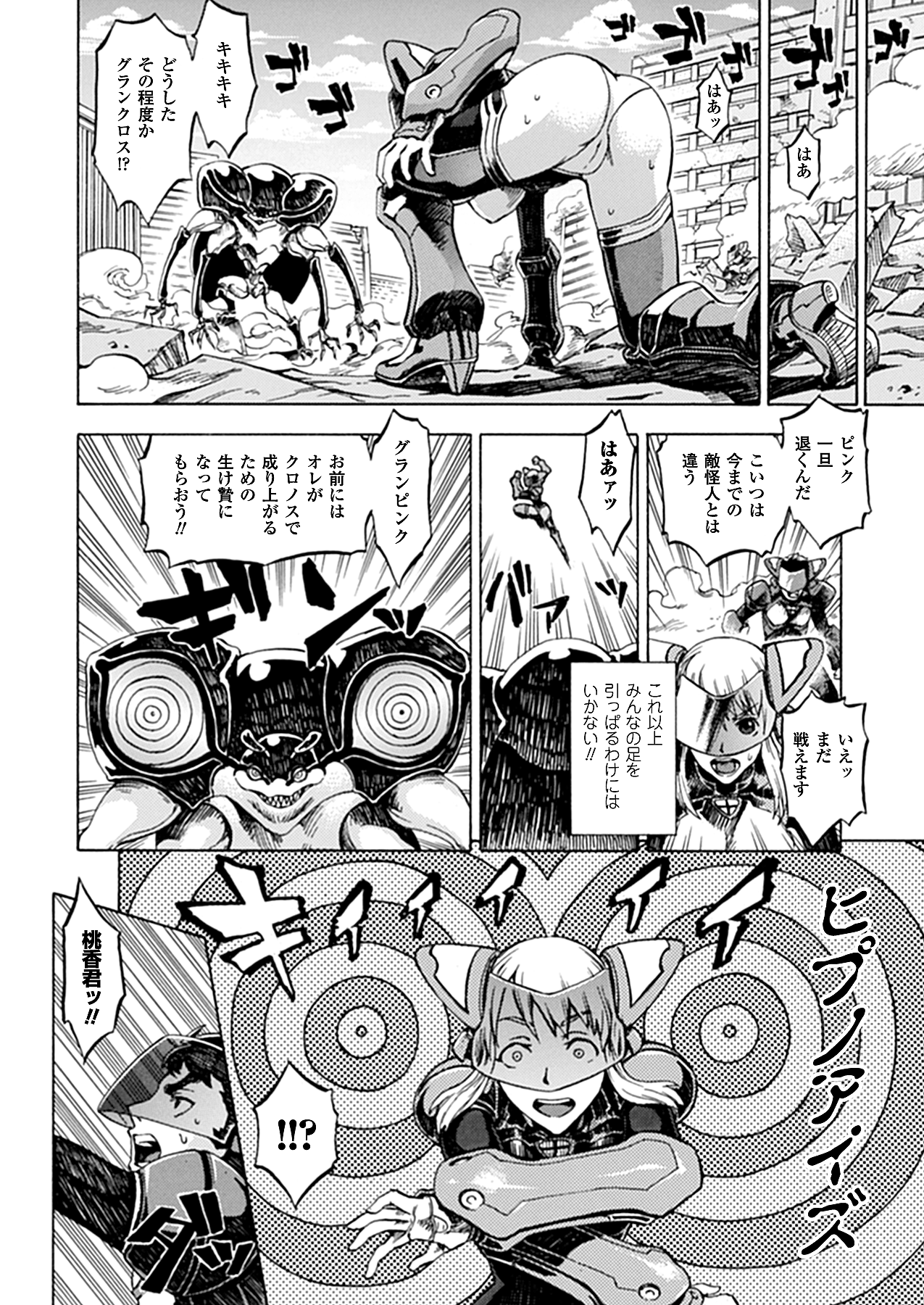 コミックアンリアル 2010年10月号 Vol.27 [DL版]