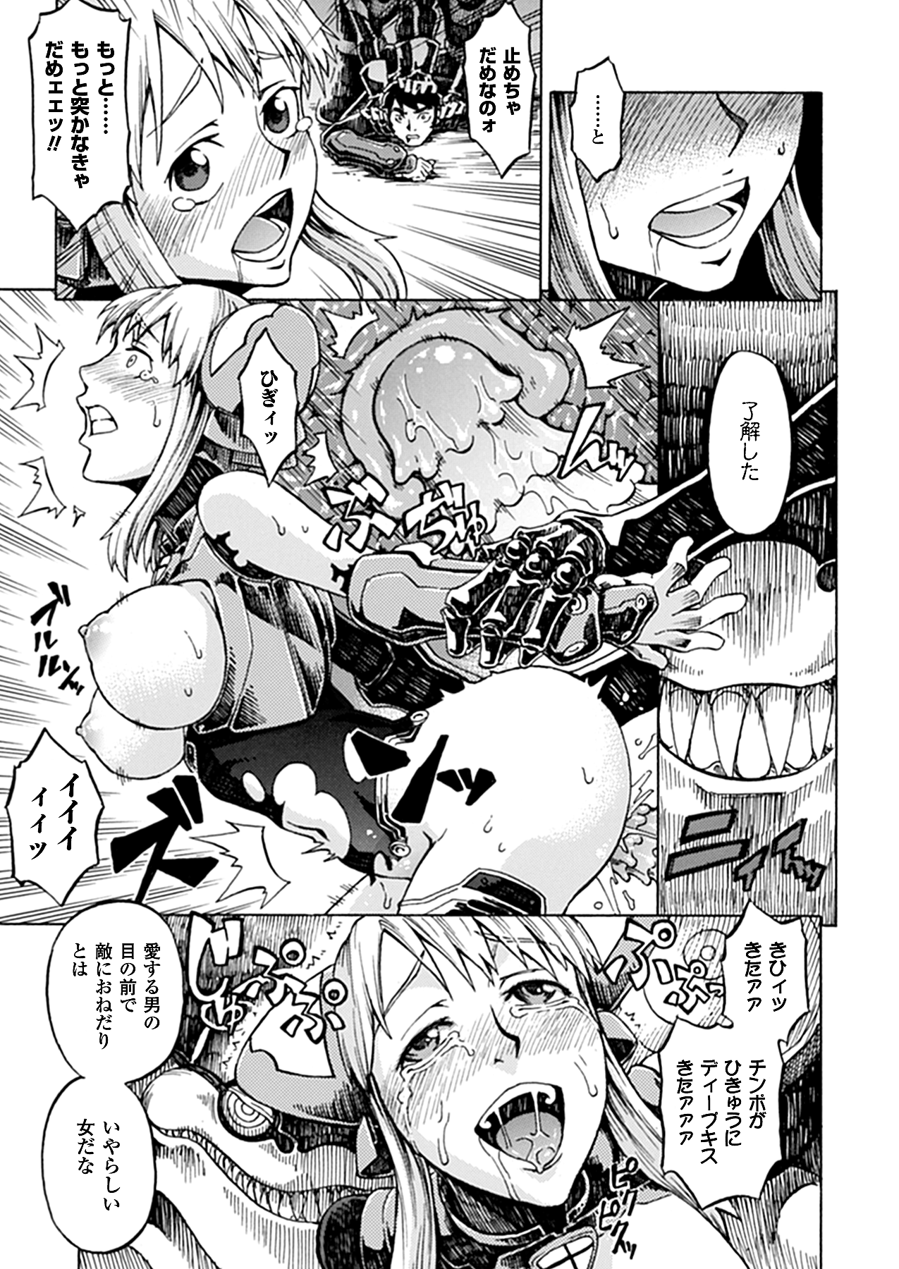 コミックアンリアル 2010年10月号 Vol.27 [DL版]