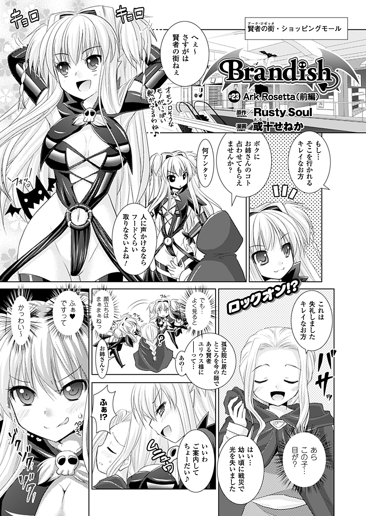 コミックアンリアル 2010年10月号 Vol.27 [DL版]