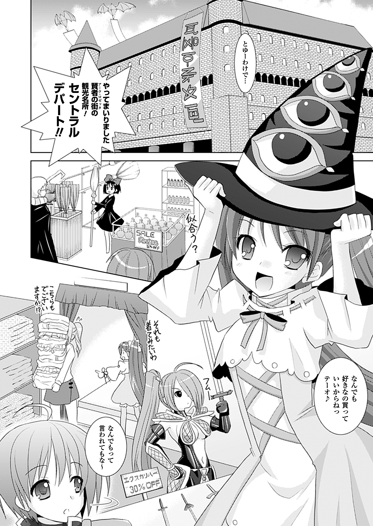 コミックアンリアル 2010年10月号 Vol.27 [DL版]