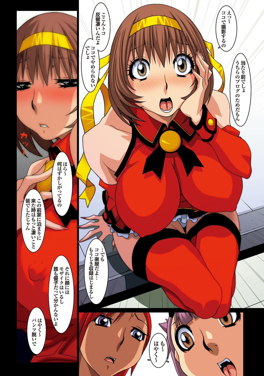 [雑誌] COMICプルメロ 2007年02月号 Vol.4 [DL版]