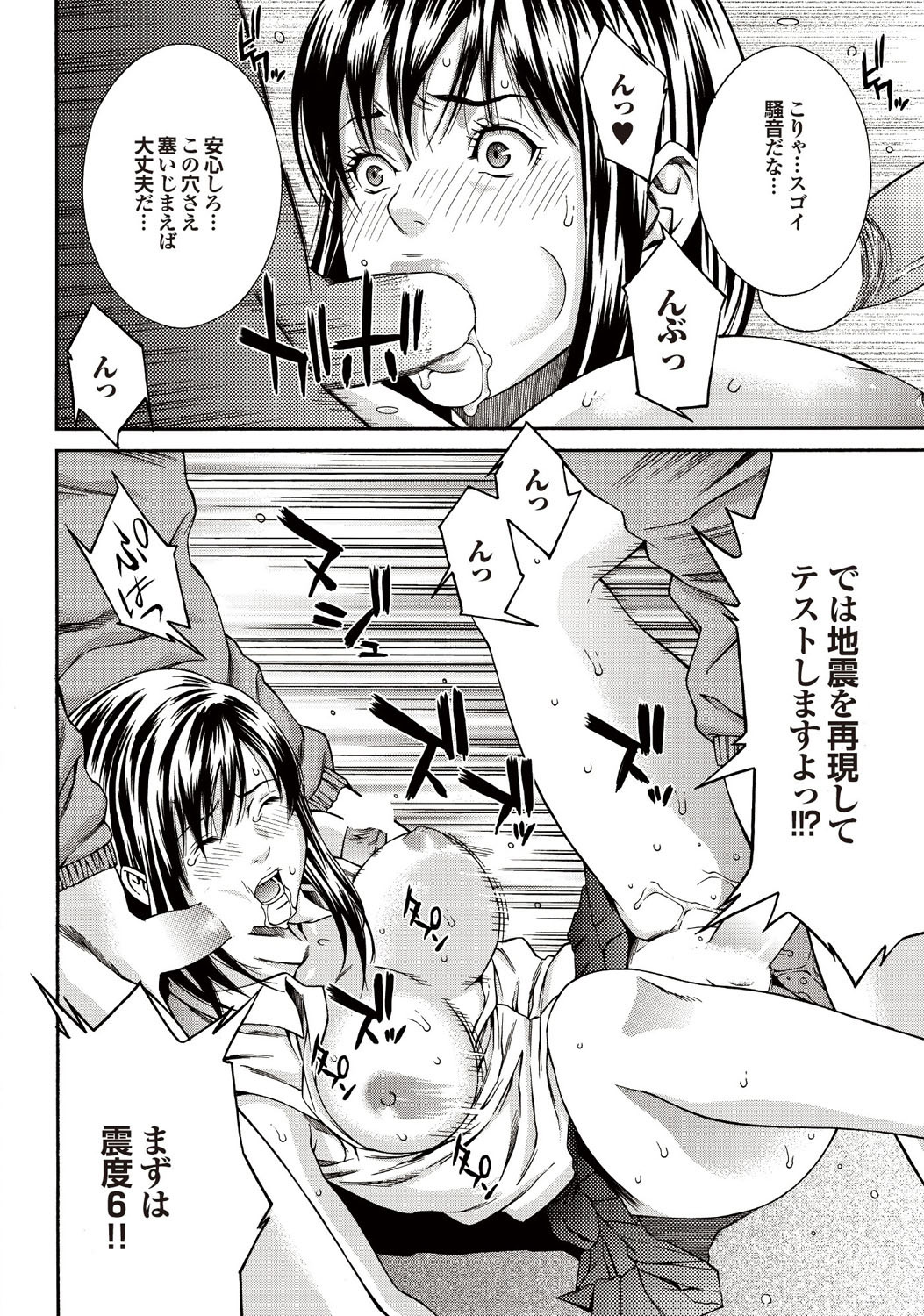 [雑誌] COMICプルメロ 2007年02月号 Vol.4 [DL版]