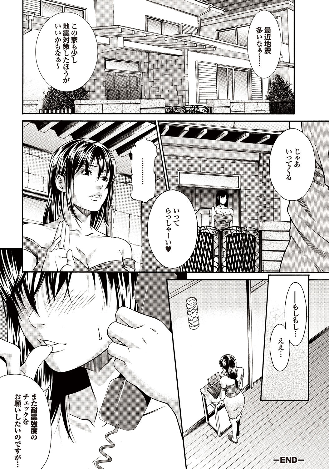 [雑誌] COMICプルメロ 2007年02月号 Vol.4 [DL版]