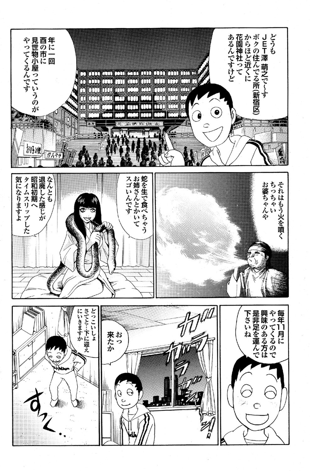 [雑誌] COMICプルメロ 2007年02月号 Vol.4 [DL版]