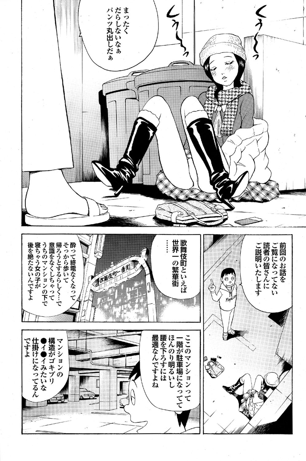 [雑誌] COMICプルメロ 2007年02月号 Vol.4 [DL版]