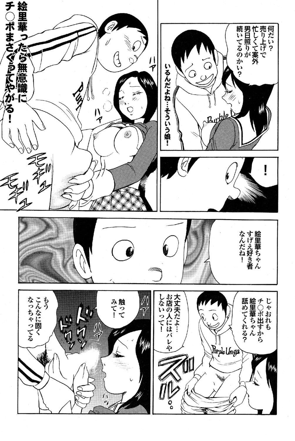 [雑誌] COMICプルメロ 2007年02月号 Vol.4 [DL版]