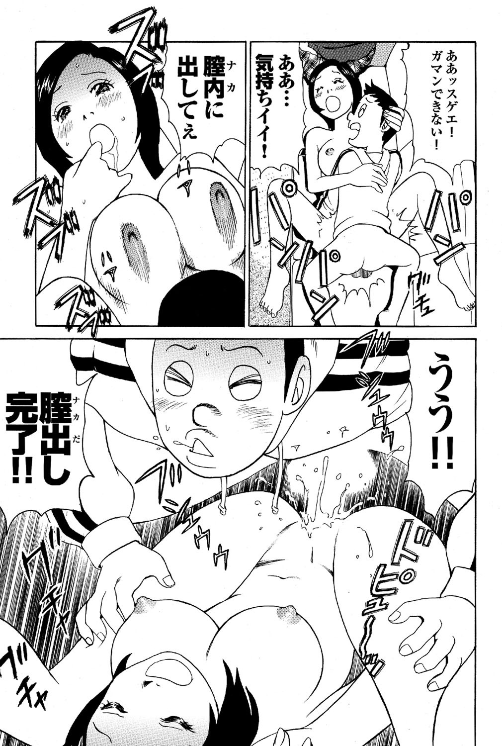 [雑誌] COMICプルメロ 2007年02月号 Vol.4 [DL版]