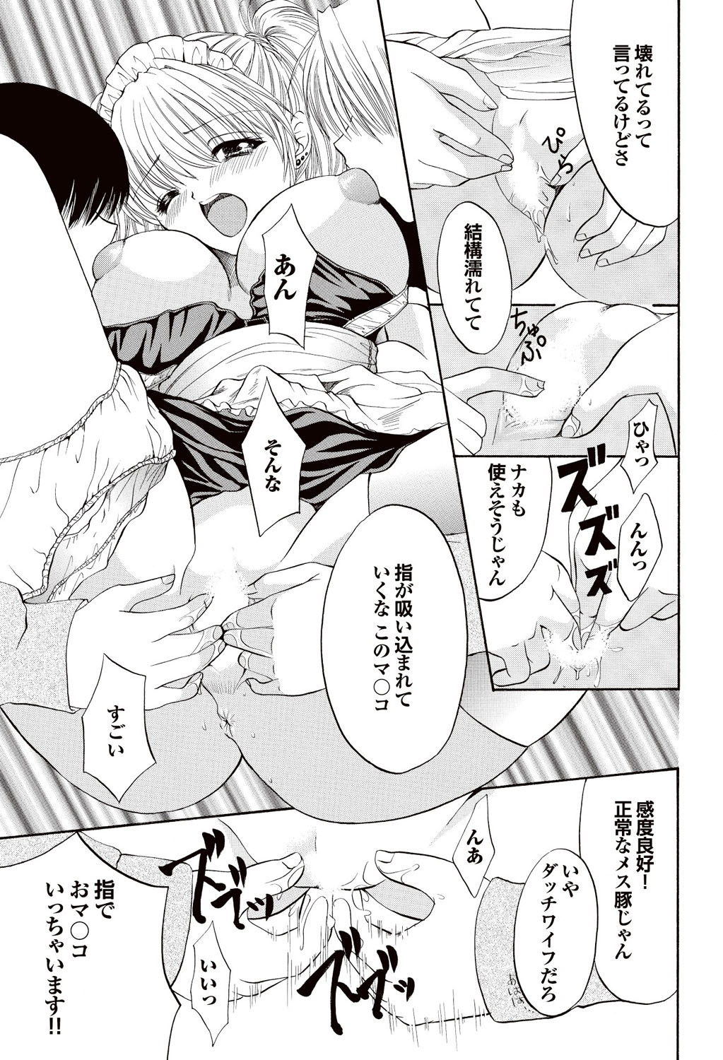 [雑誌] COMICプルメロ 2007年02月号 Vol.4 [DL版]