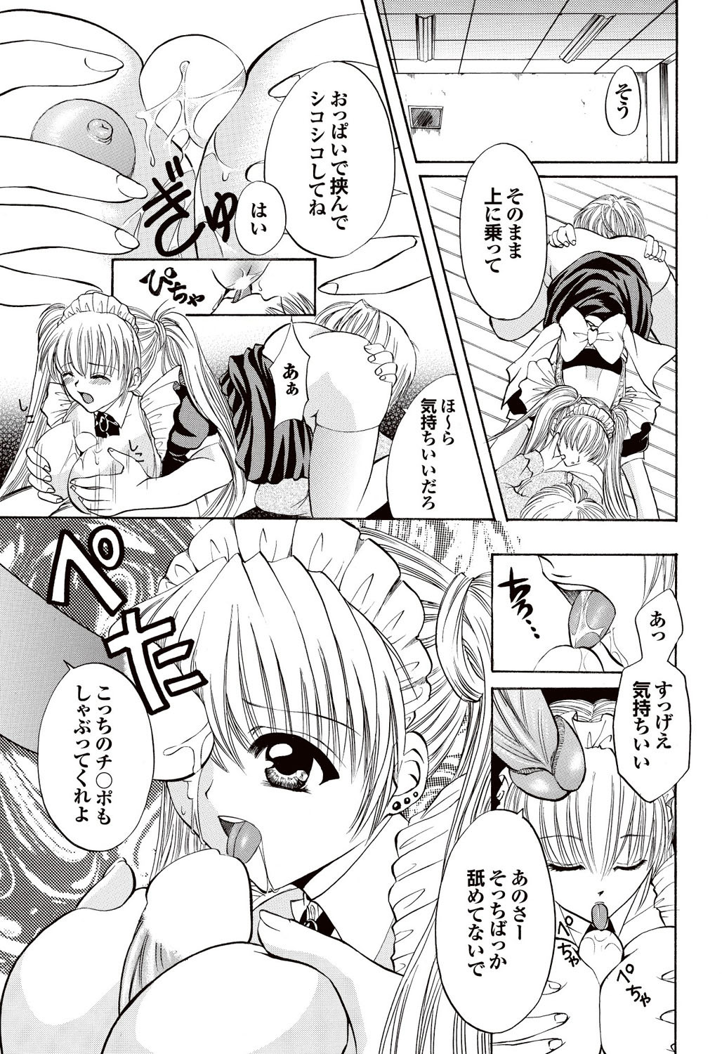 [雑誌] COMICプルメロ 2007年02月号 Vol.4 [DL版]