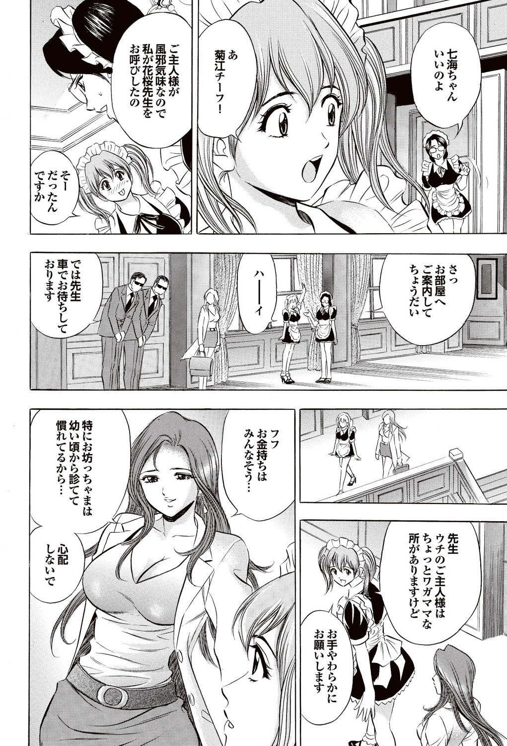 [雑誌] COMICプルメロ 2007年02月号 Vol.4 [DL版]