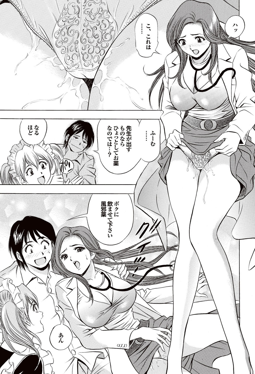 [雑誌] COMICプルメロ 2007年02月号 Vol.4 [DL版]