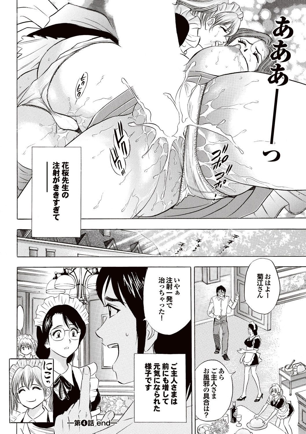 [雑誌] COMICプルメロ 2007年02月号 Vol.4 [DL版]