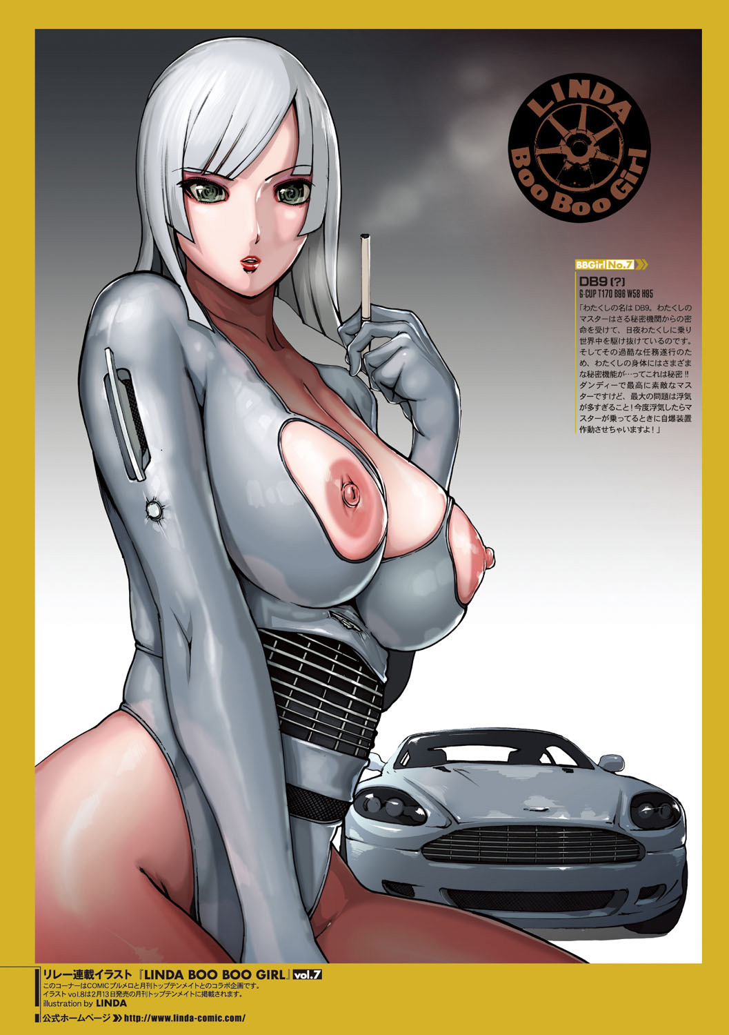 [雑誌] COMICプルメロ 2007年02月号 Vol.4 [DL版]