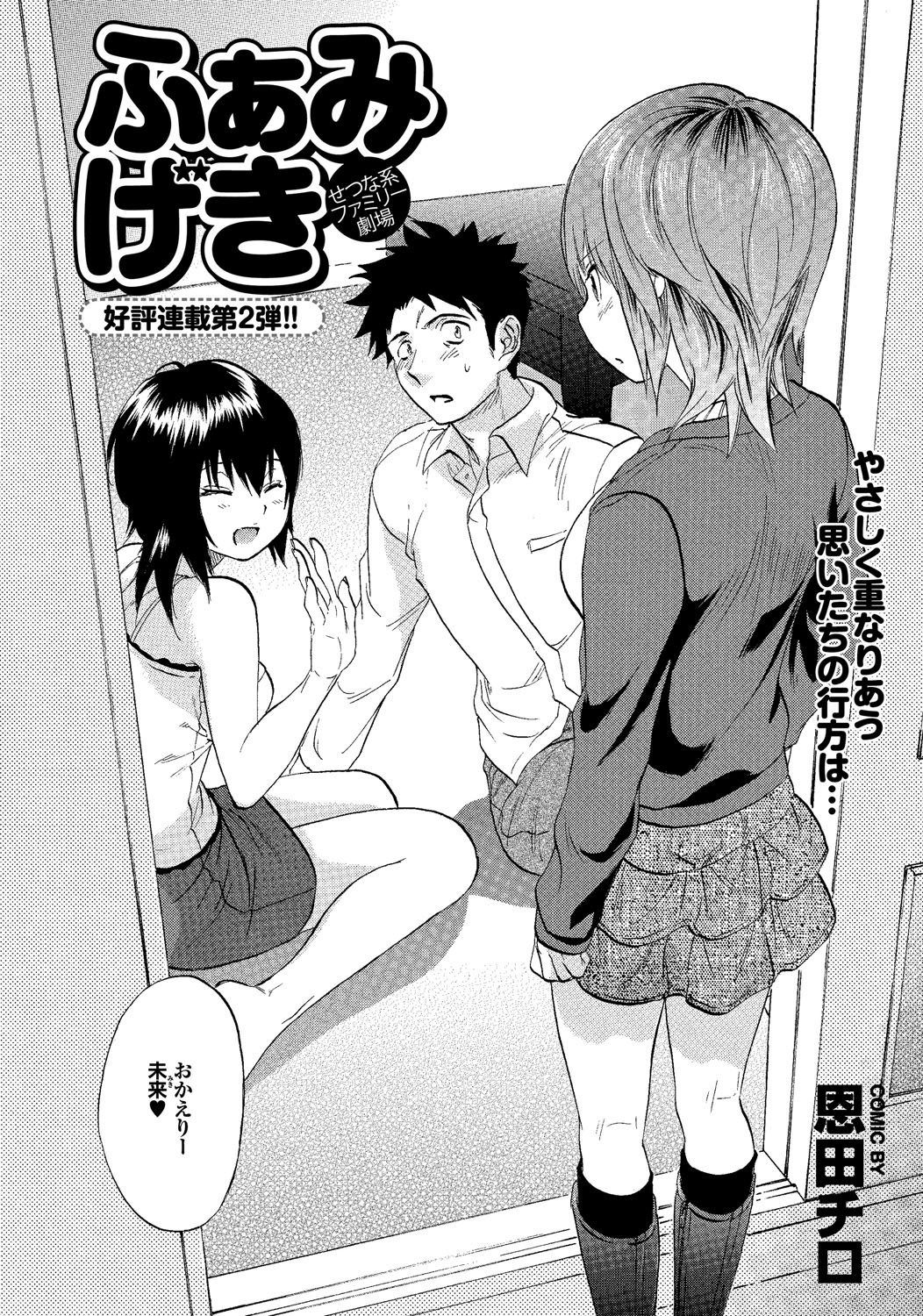 [雑誌] COMICプルメロ 2007年02月号 Vol.4 [DL版]