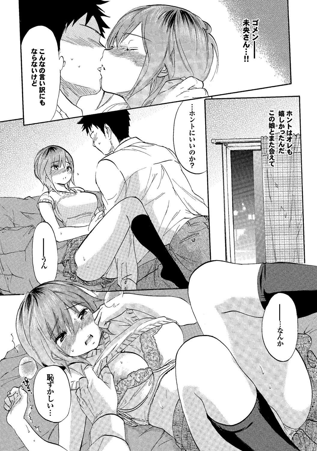 [雑誌] COMICプルメロ 2007年02月号 Vol.4 [DL版]