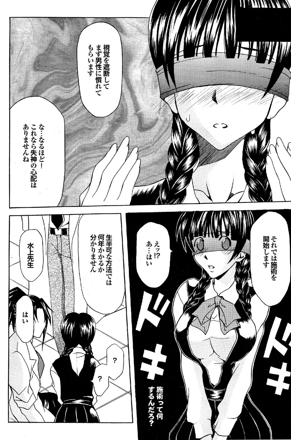 [雑誌] COMICプルメロ 2007年02月号 Vol.4 [DL版]