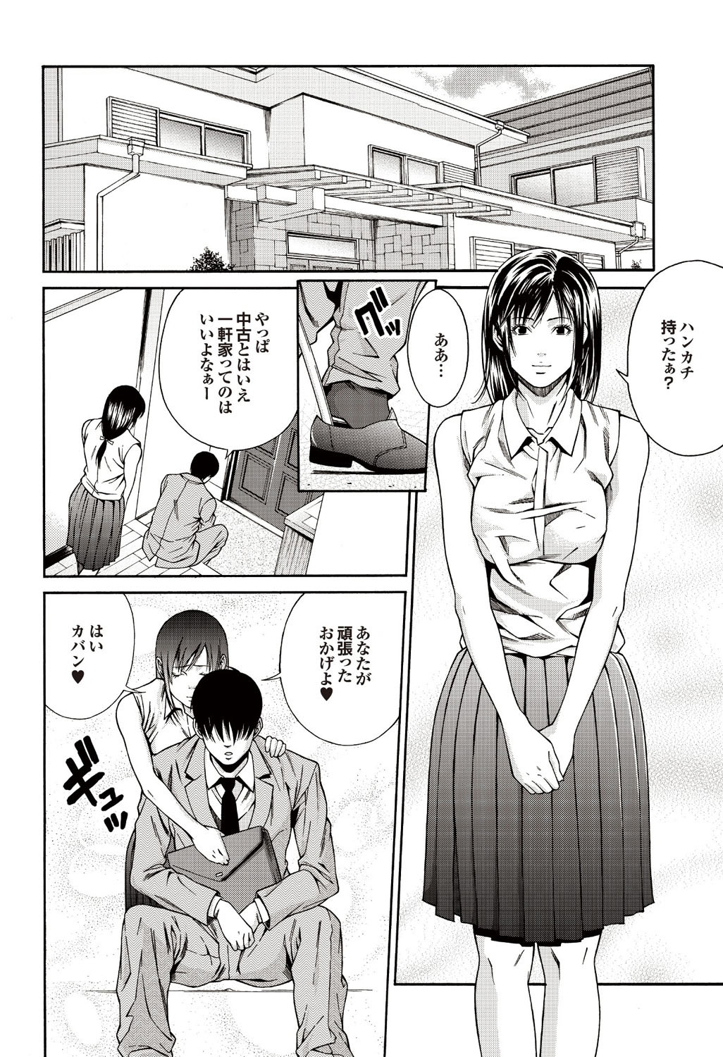 [雑誌] COMICプルメロ 2007年02月号 Vol.4 [DL版]