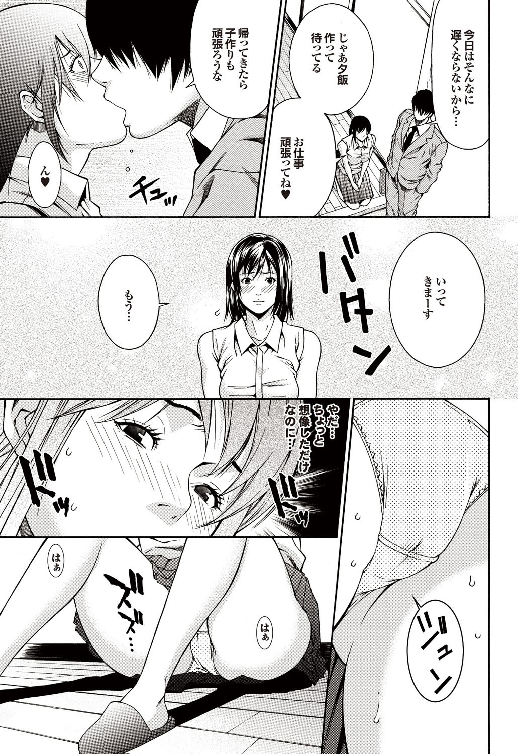 [雑誌] COMICプルメロ 2007年02月号 Vol.4 [DL版]