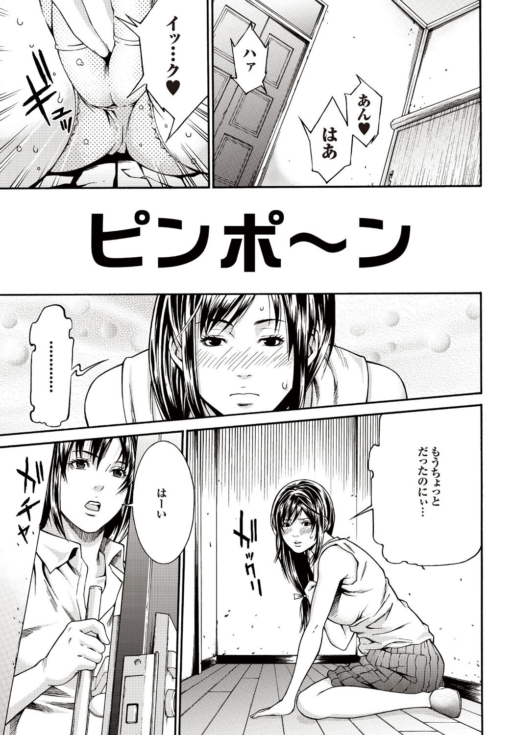 [雑誌] COMICプルメロ 2007年02月号 Vol.4 [DL版]