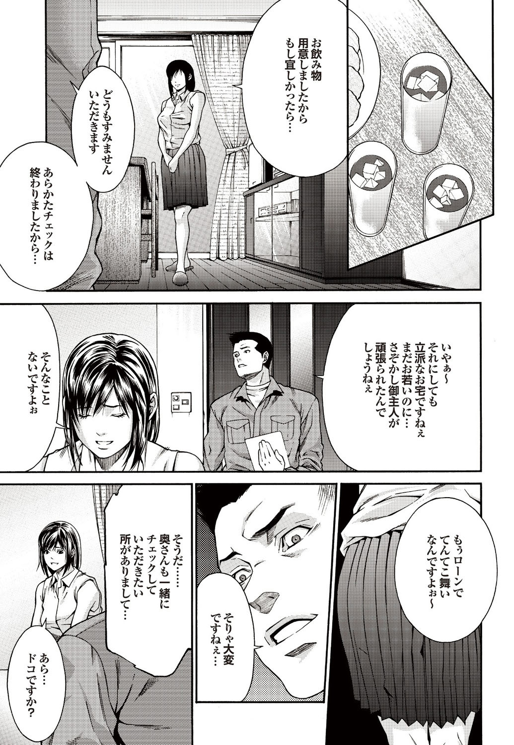 [雑誌] COMICプルメロ 2007年02月号 Vol.4 [DL版]