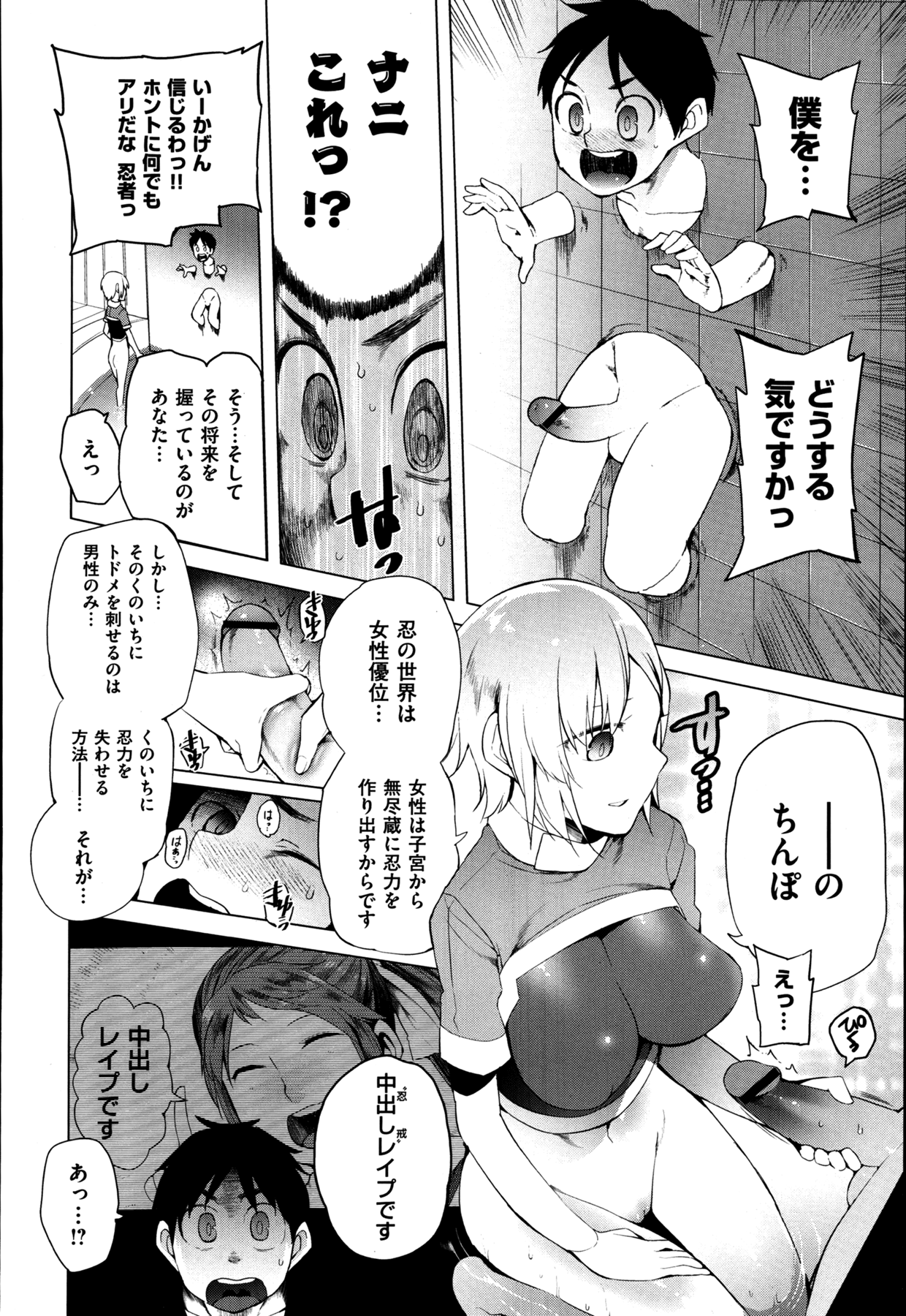 [川崎直孝] [Kawasaki Tadataka] しのびがたき 1-3