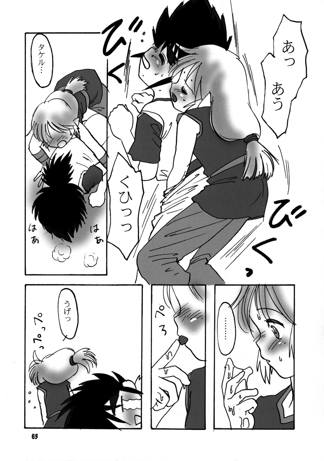 (C56) [むてけいファイヤー (よろず)] たれめパラダイス6 (よろず)