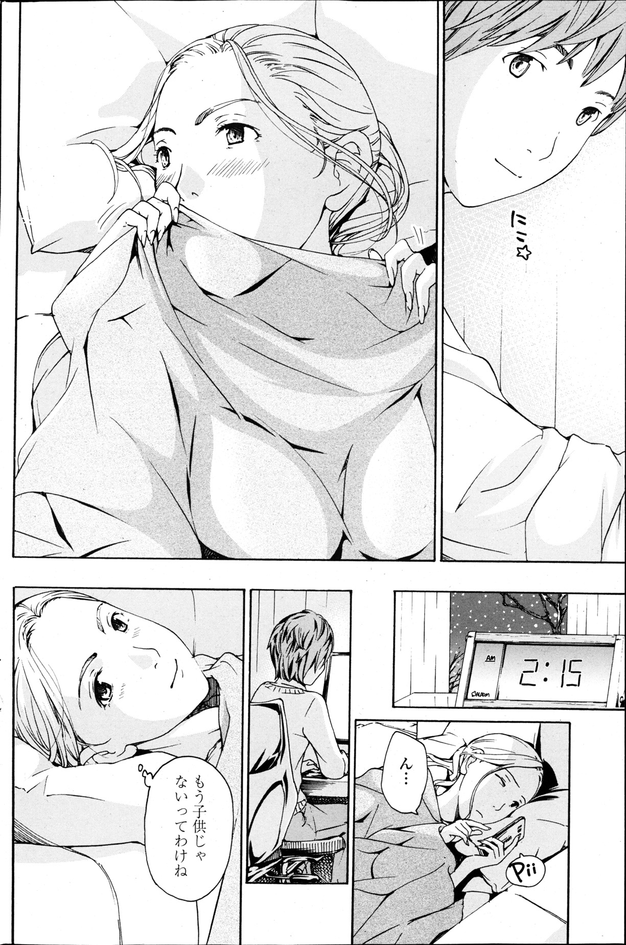 [雑誌] ペンギンクラブ山賊版 2013年04月号