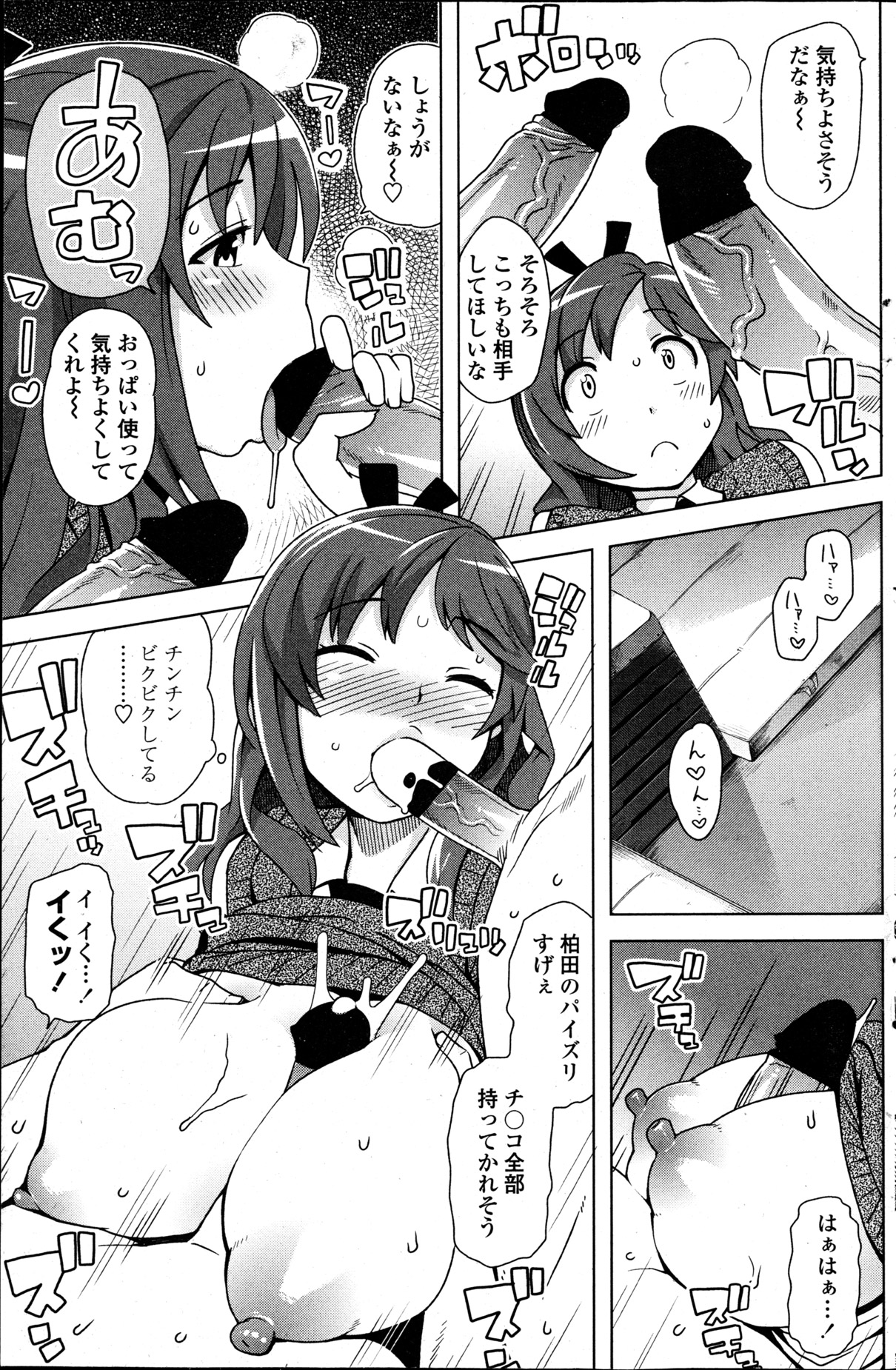 [雑誌] ペンギンクラブ山賊版 2013年04月号