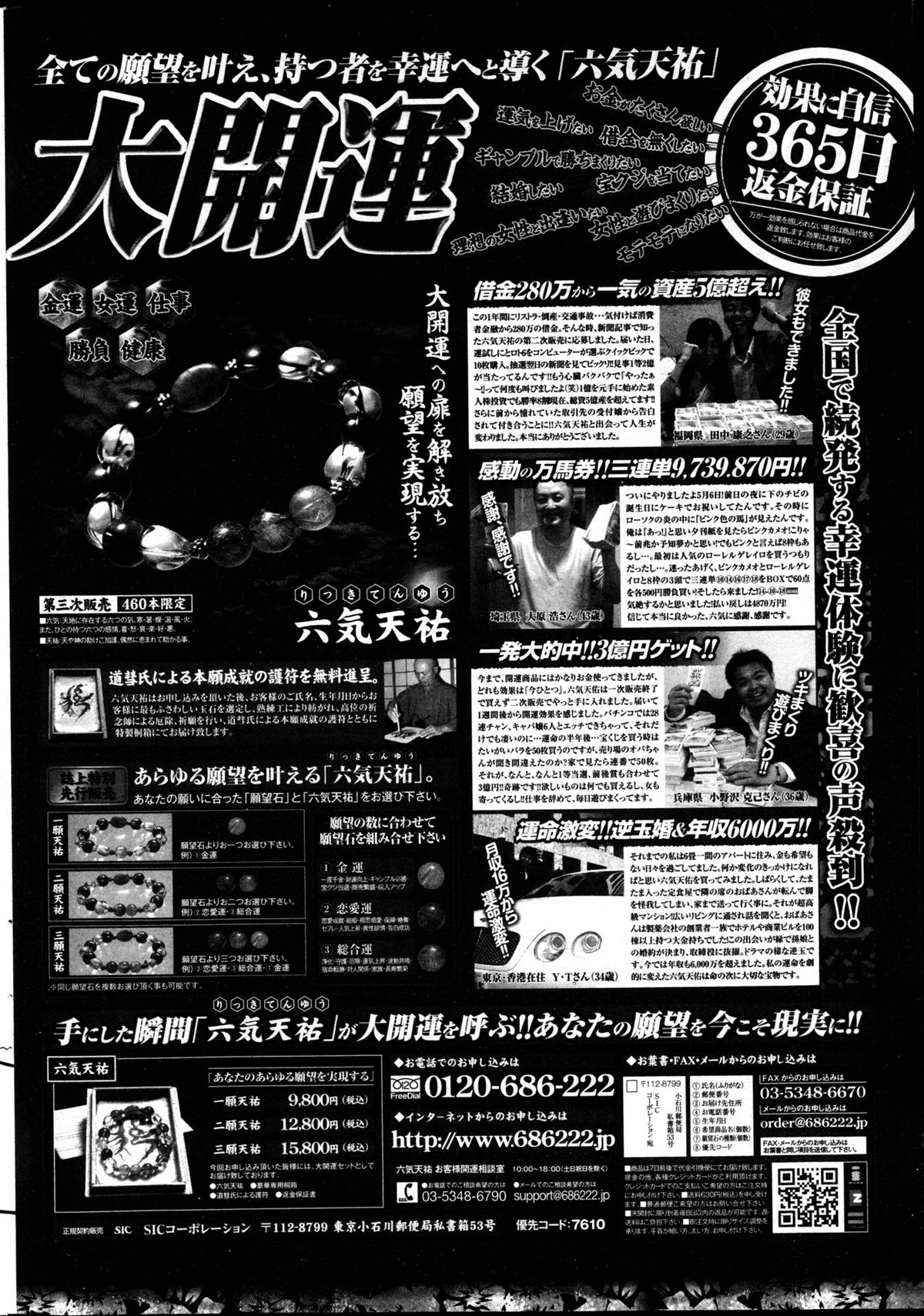 [雑誌] ペンギンクラブ山賊版 2013年04月号