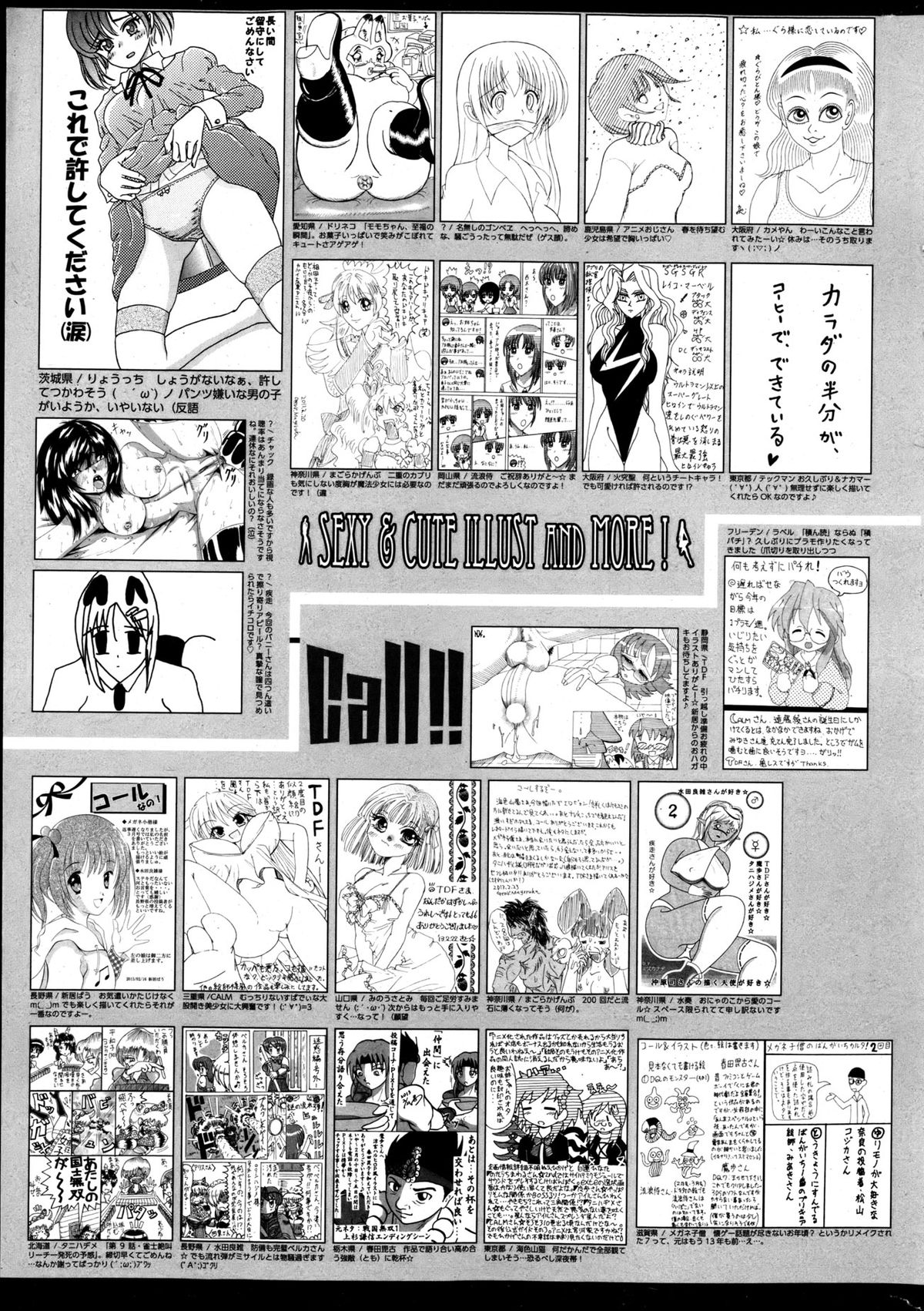 漫画ばんがいち 2013年5月号