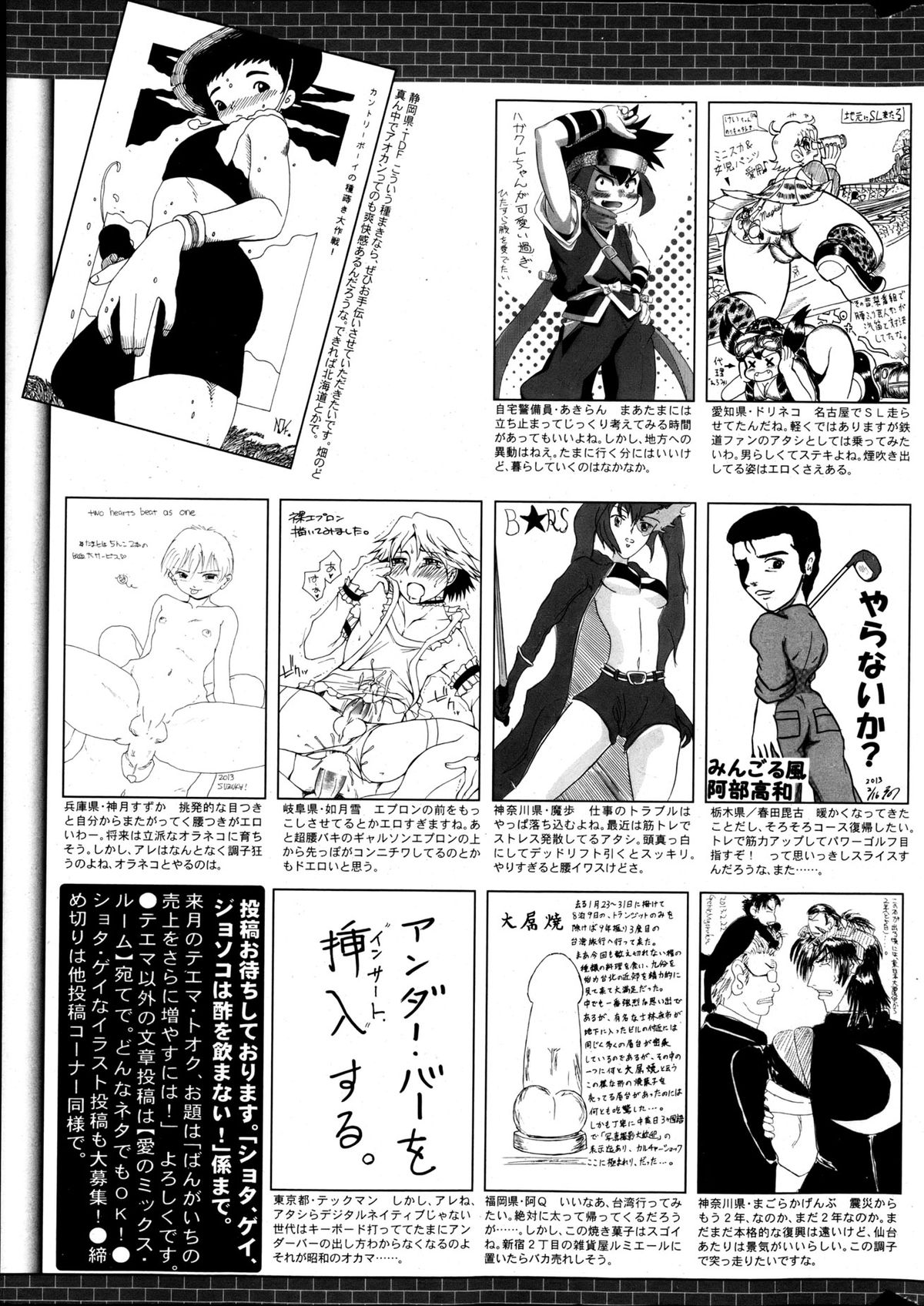 漫画ばんがいち 2013年5月号