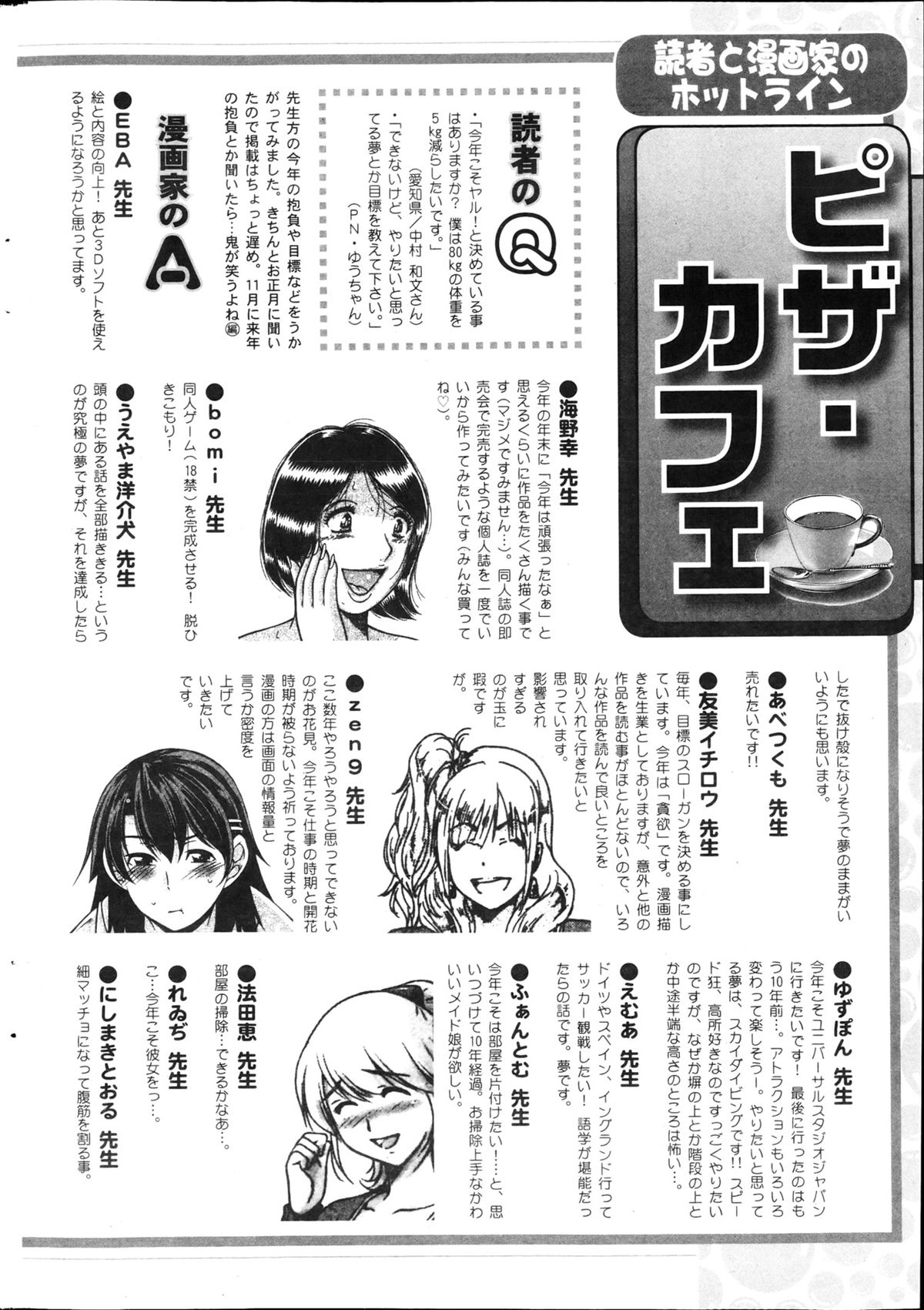 アクションピザッツ 2013年4月号