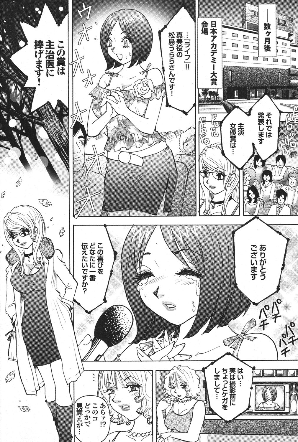 [雑誌] COMICプルメロ 2006年12月号 Vol.3 [DL版]