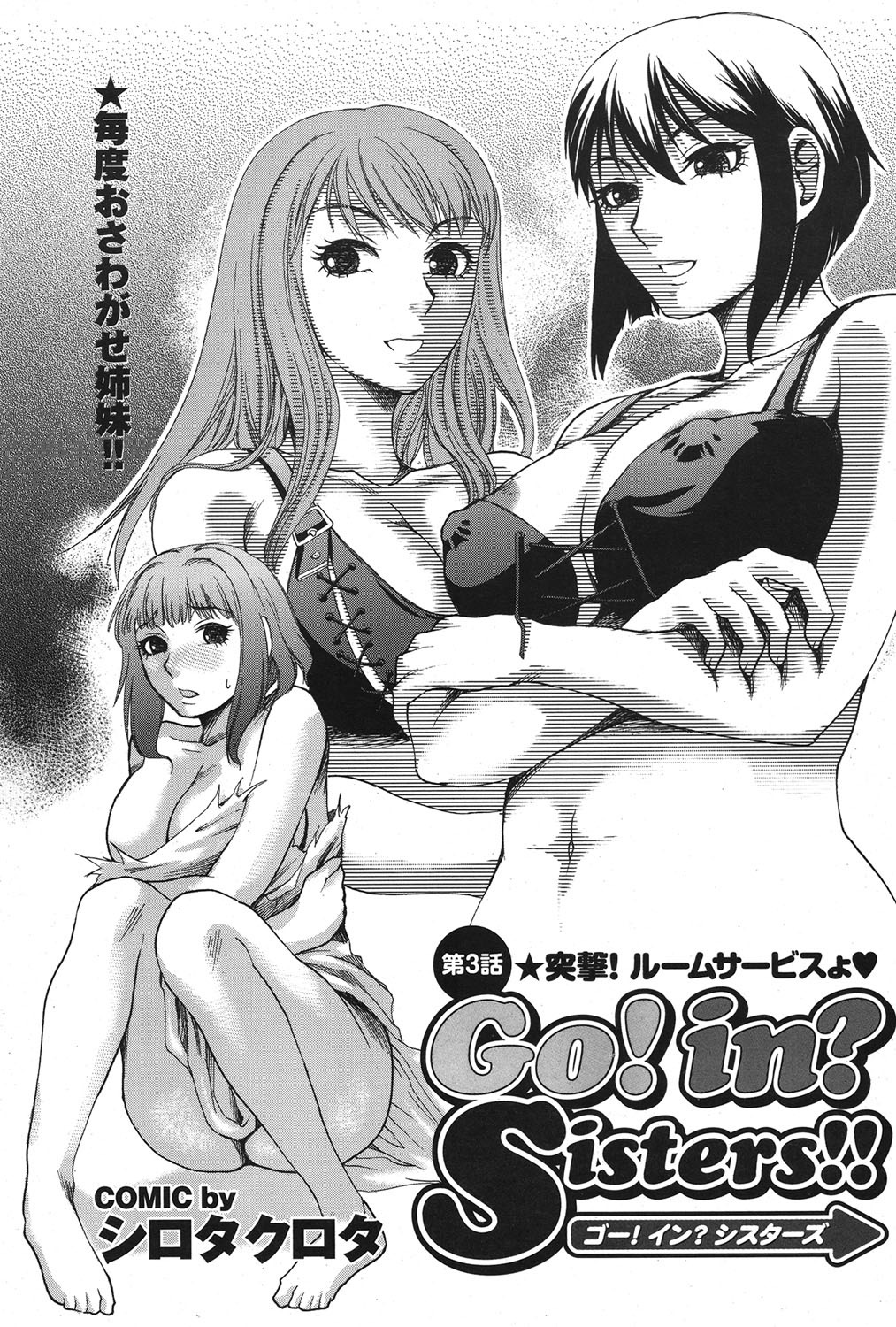 [雑誌] COMICプルメロ 2006年12月号 Vol.3 [DL版]