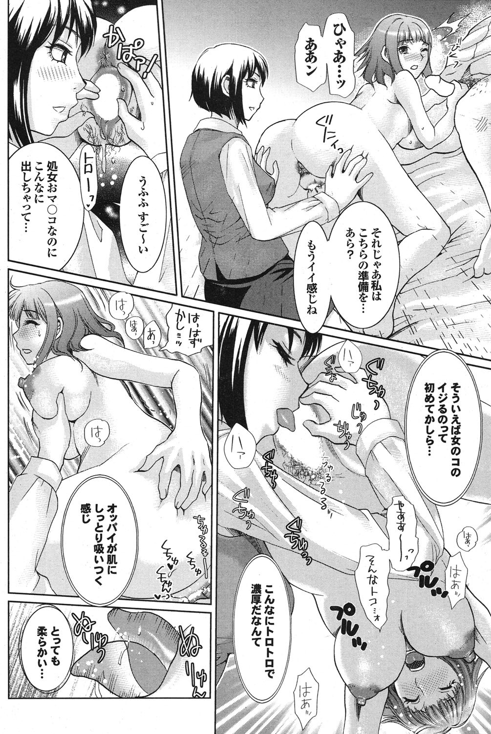 [雑誌] COMICプルメロ 2006年12月号 Vol.3 [DL版]