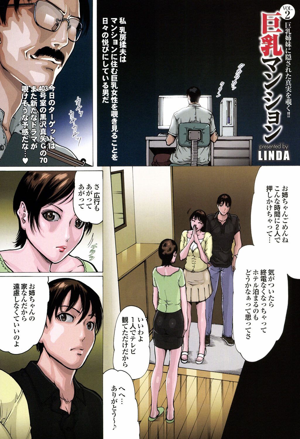 [雑誌] COMICプルメロ 2006年12月号 Vol.3 [DL版]