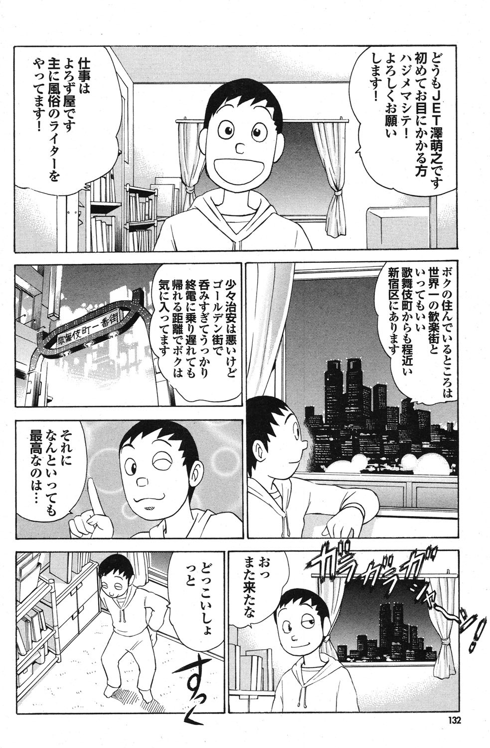 [雑誌] COMICプルメロ 2006年12月号 Vol.3 [DL版]